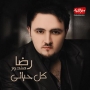 Reda mandour رضا مندور